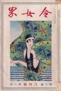 【MG凛 華やぎの茶道具展】歌：竹久夢二 『自筆歌入花入 さだめなく 鳥やゆくらん青山の 青の淋しさ かぎりなければ』合箱 図録付 本物保証 夢二と春陽堂第10回夢二の著書②～童謡を愛した夢二～｜春陽堂書店